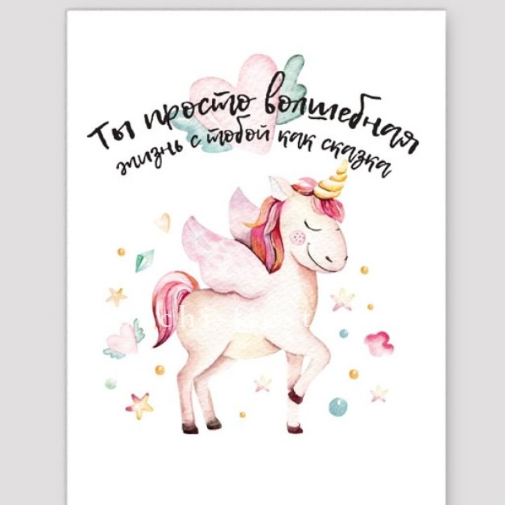 Открытка к букету "Ты волшебная" в Сургуте