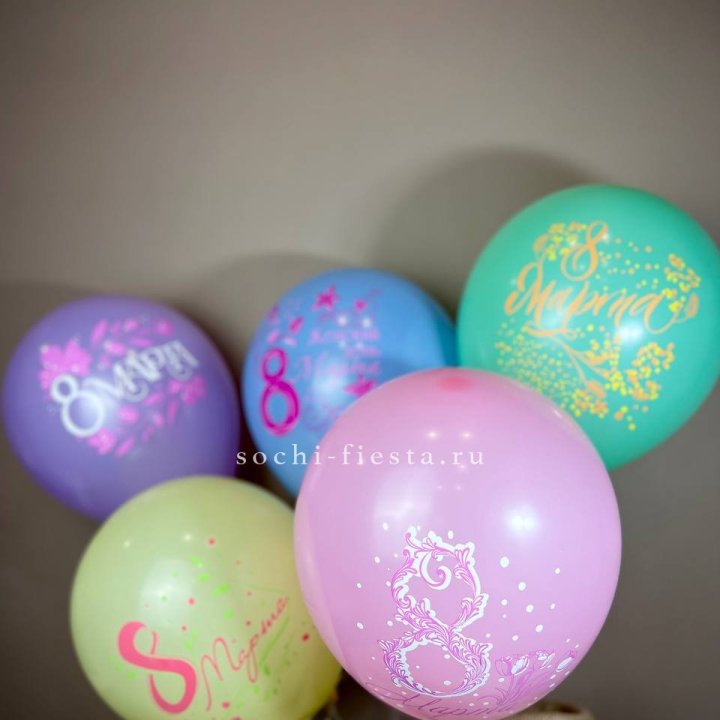Гелиевый латексный шар С 8 МАРТА! (цвет на выбор) в Сургуте