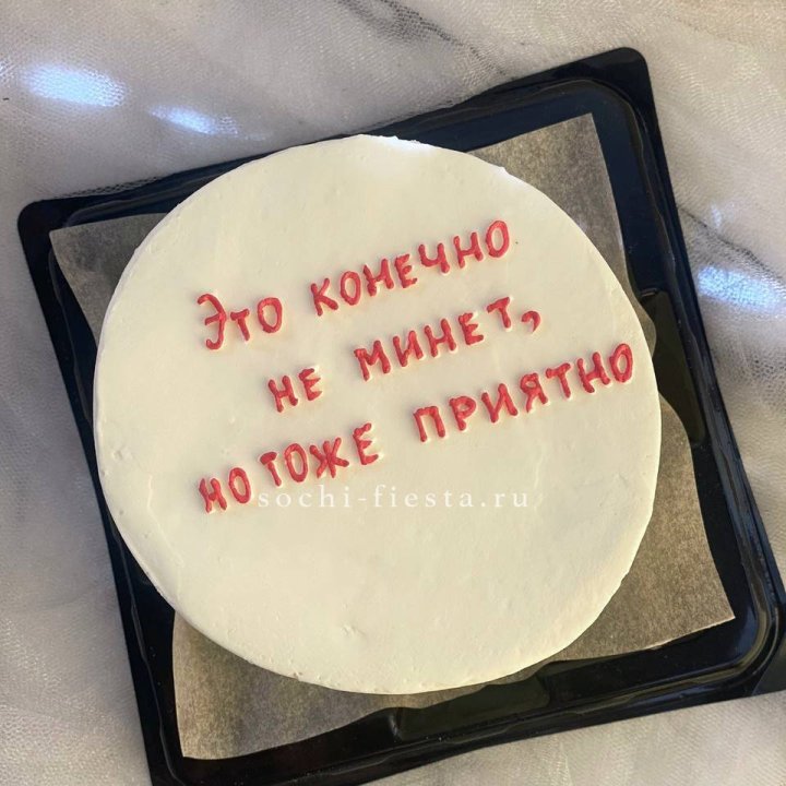 Бенто-торт "Не минет" в Сургуте