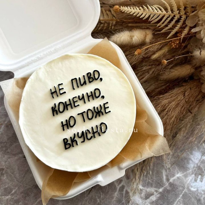 Бенто-торт "Не пиво конечно" в Сургуте