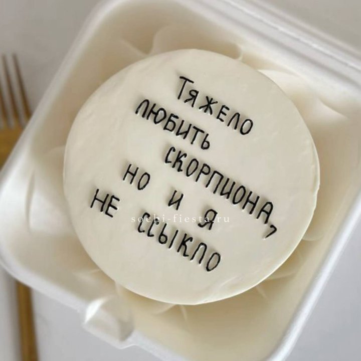 Бенто-торт со знаком зодиака в Сургуте