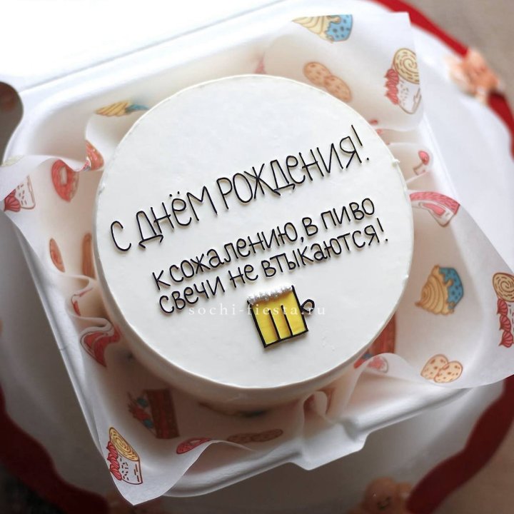 Бенто-торт "В пиво свечи не втыкаются" в Сургуте