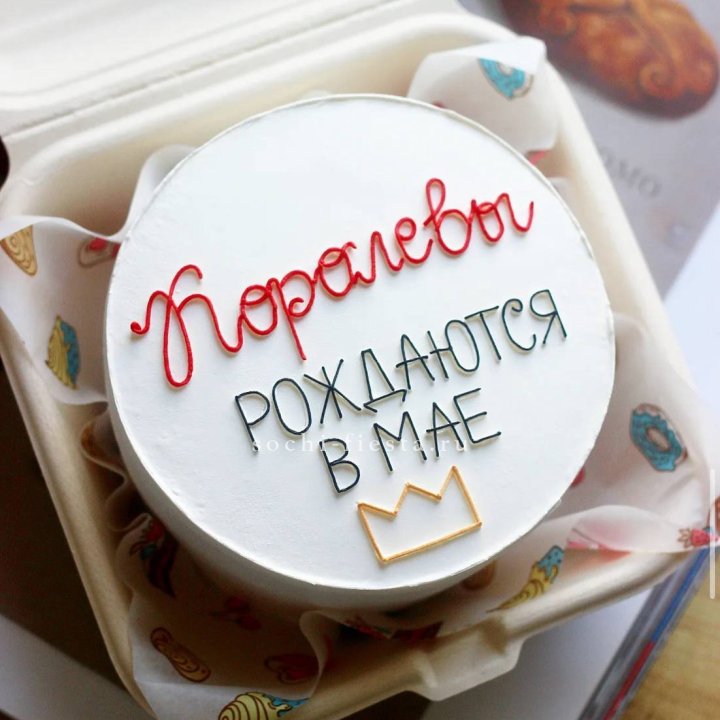 Бенто-торт "Королевы рождаются в мае" в Сургуте