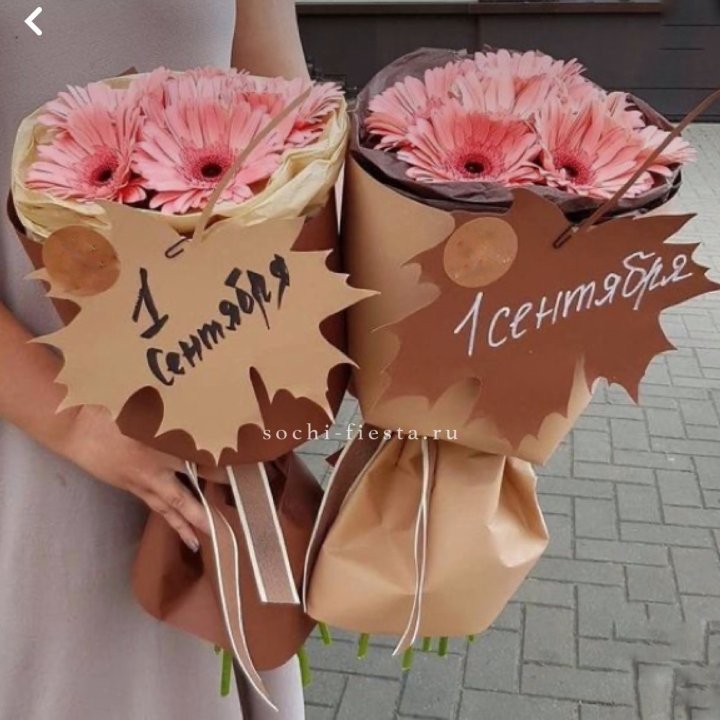 Букет "1 сентября" в Сургуте