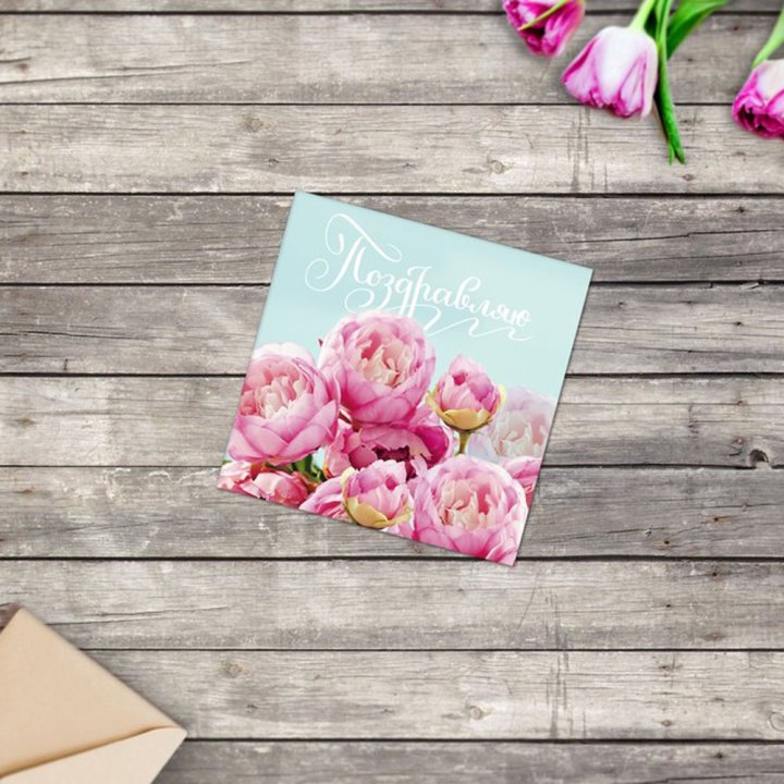 Открытка к букету в ассортименте в Сургуте