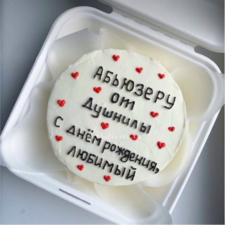 Бенто-торт "Абьюзеру от душнилы" в Сургуте