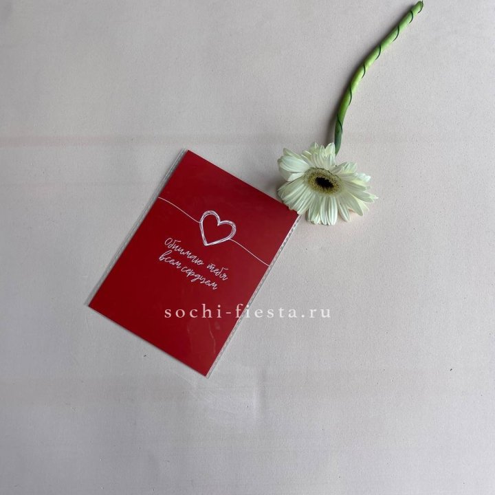 Открытка к букету "Обнимаю тебя всем сердцем" в Сургуте