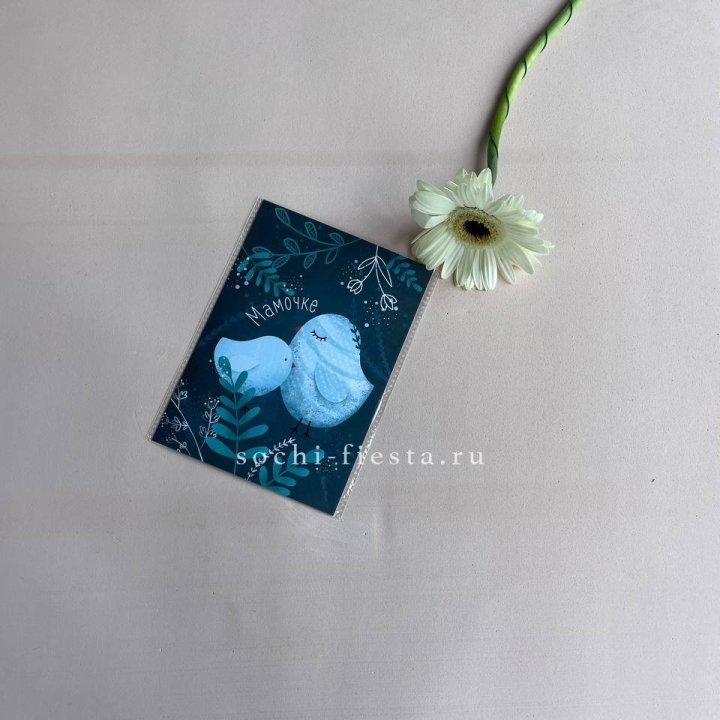 Открытка к букету "Мамочке" в Сургуте