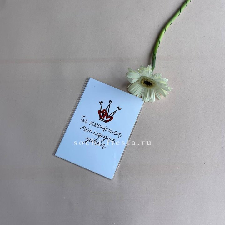 Открытка к букету "Ты покорила мое сердце, детка" в Сургуте
