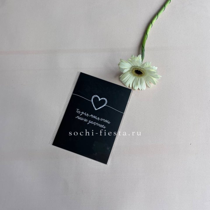 Открытка к букету "Ты для меня очень много значишь" в Сургуте