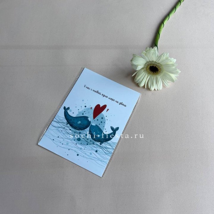 Открытка к букету "У нас с тобой одно море на двоих" в Сургуте