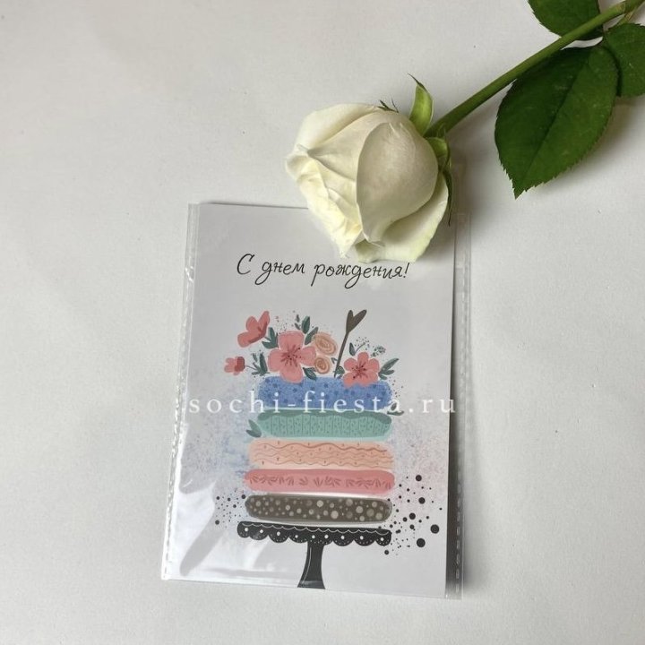 Открытка к букету "С днем рождения" торт в Сургуте