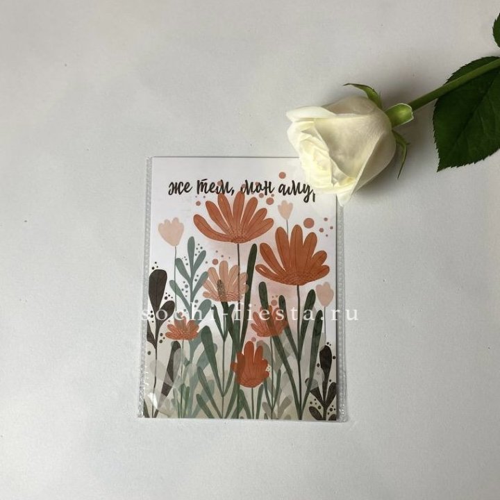 Открытка к букету "Же тем, мон амур" в Сургуте
