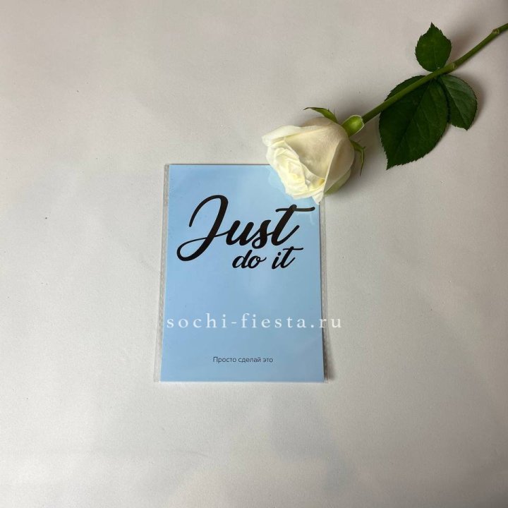 Открытка к букету "Просто сделай это" в Сургуте
