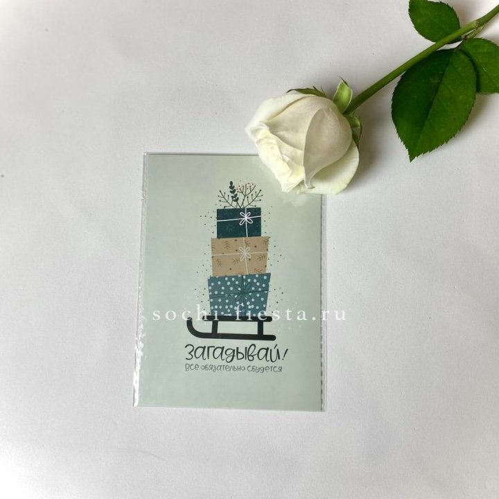 Открытка к букету "Загадывай!" в Сургуте