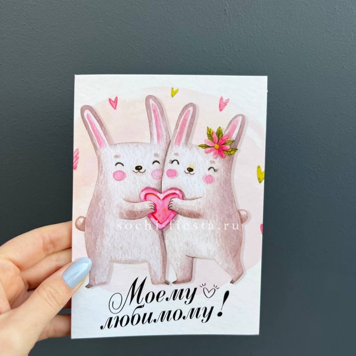 Открытка к букету "Моему любимому" в Сургуте