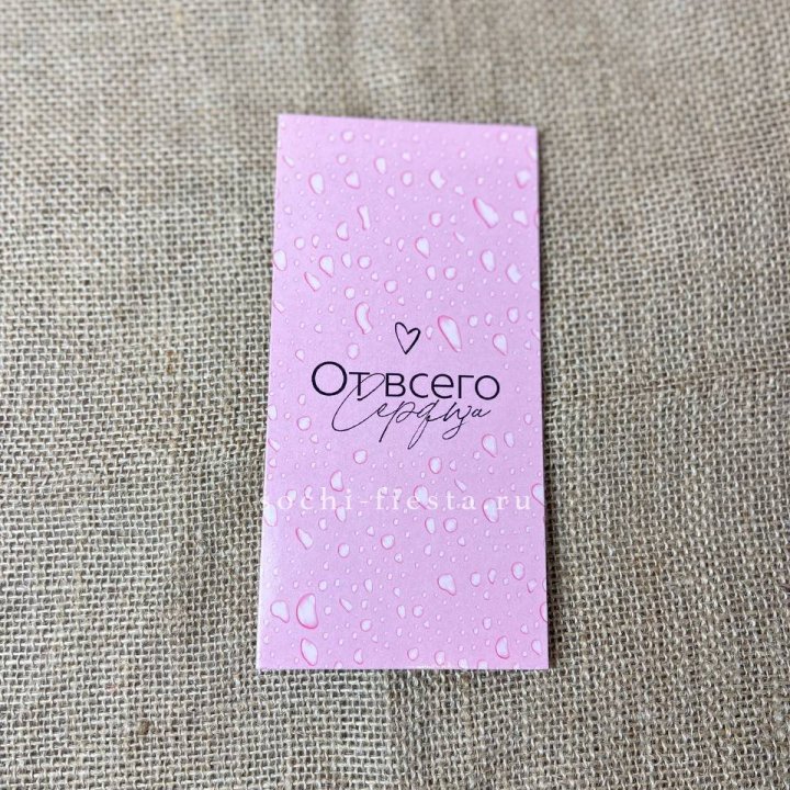 Конверт для денег От всего сердца в Сургуте