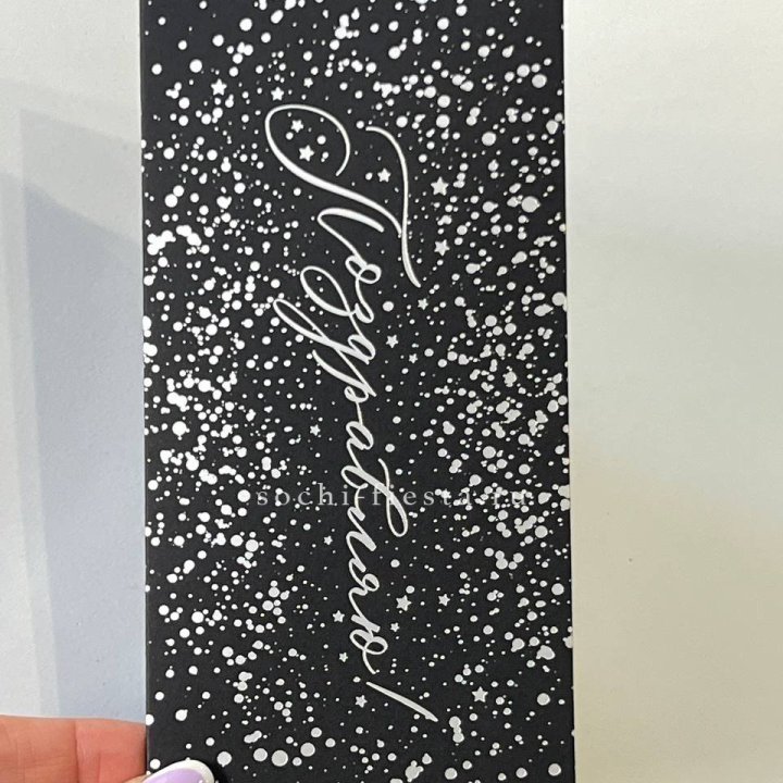 Открытка "Сднем рождение" в Сургуте