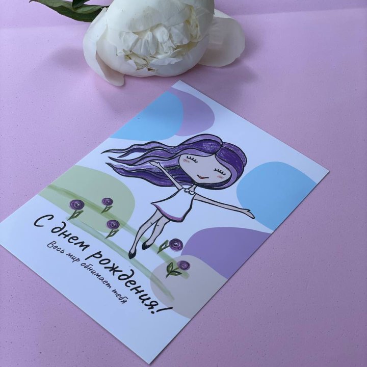 Открытка к букету "С Днём Рождения..." в Сургуте