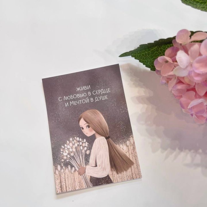 Открытка к букету "Живи" в Сургуте