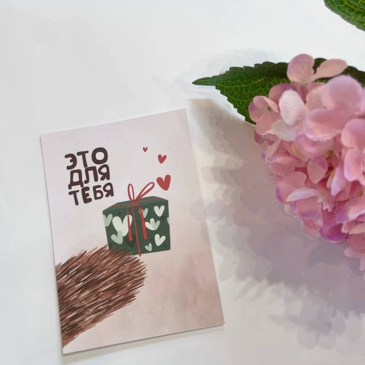 Открытка к букету "Для тебя" в Сургуте