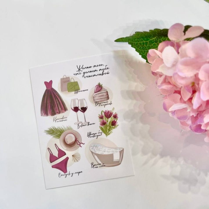 Карточка к букету "Пожелания" в Сургуте