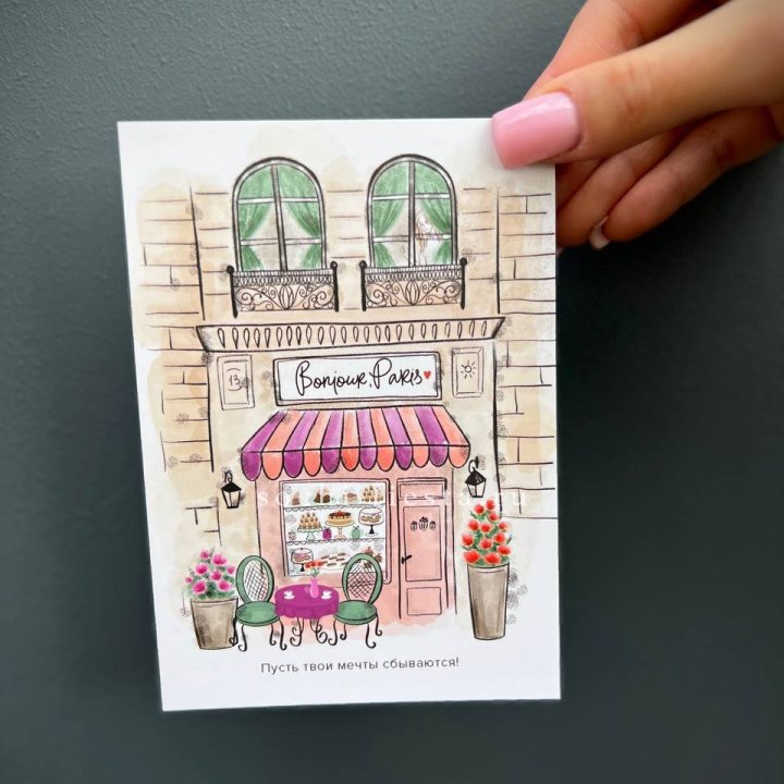 Открытка к букету "Пусть твои мечты сбываются" в Сургуте