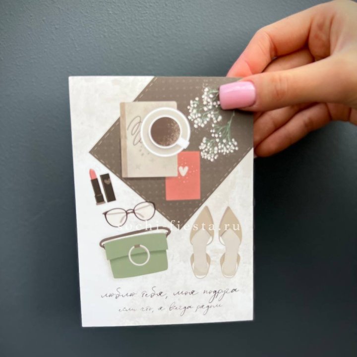 Открытка к букету "Моей подруге" в Сургуте