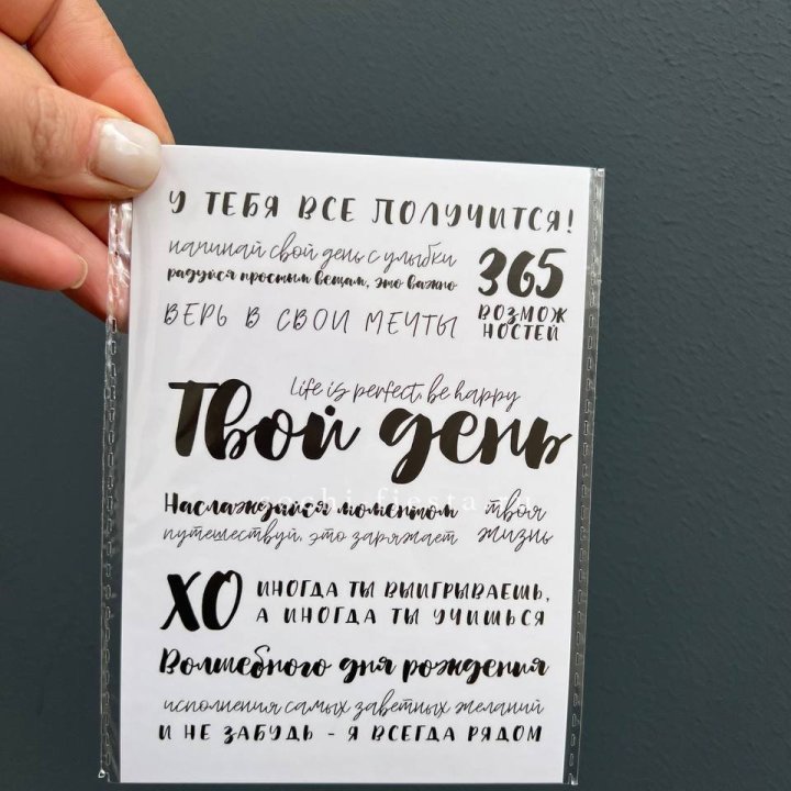 Открытка к букету "Твой день" в Сургуте