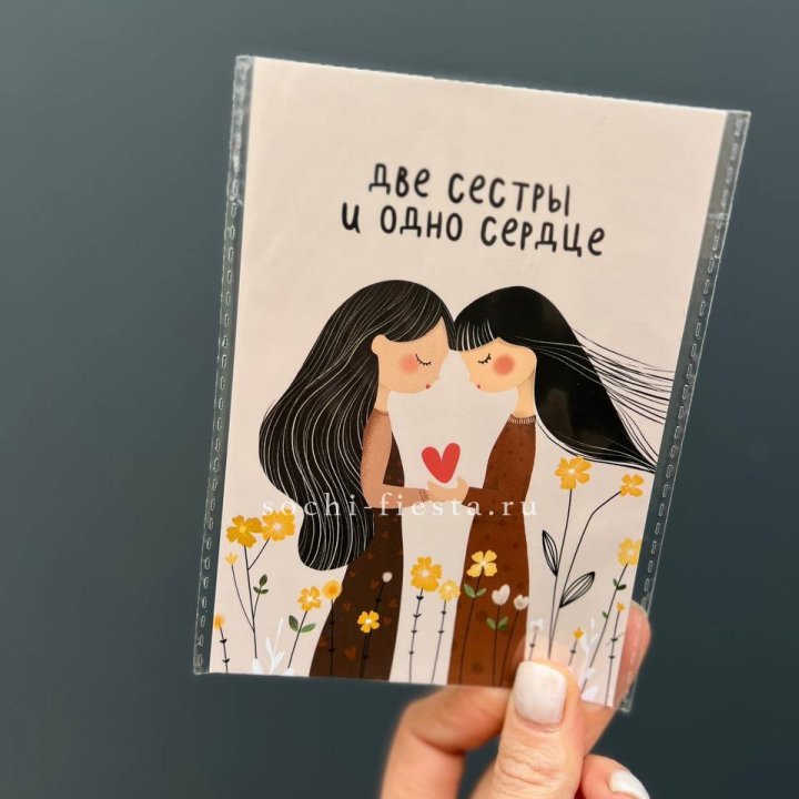 Открытка к букету "Две сестры и одно сердце” в Сургуте