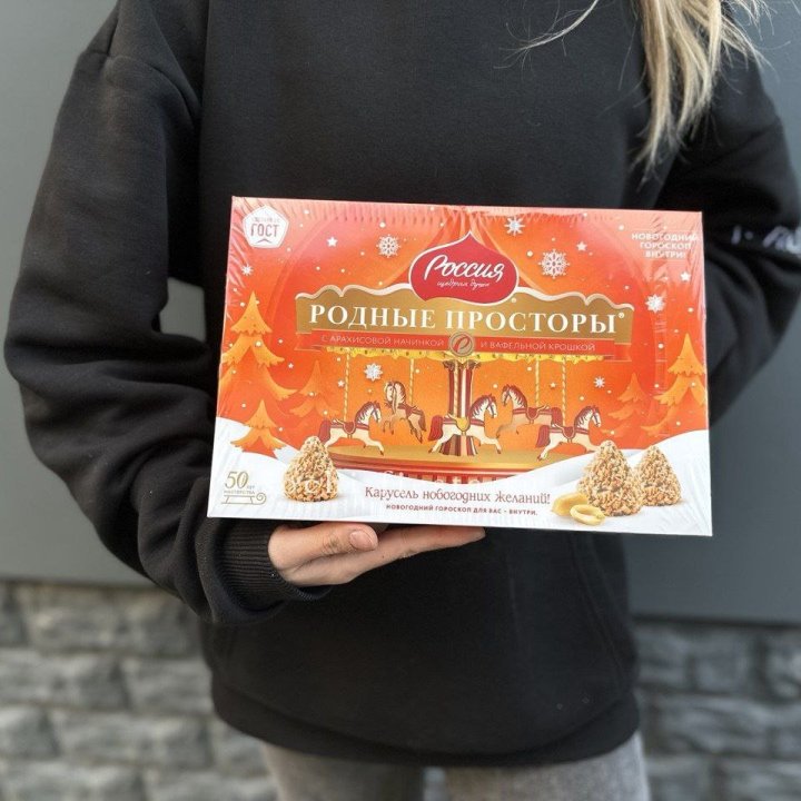 Конфеты Родные просторы в Сургуте